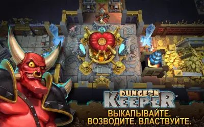 Dungeon Keeper mobile