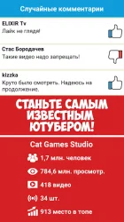 Симулятор жизни Ютубера