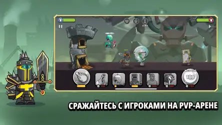 Покорение башен: защита башни