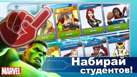 MARVEL Avengers Academy (Академия мстителей)