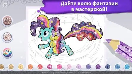 My Little Pony: раскраска