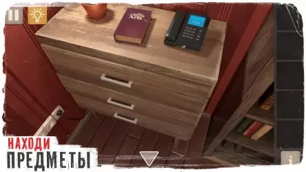 Spotlight: Room Escape (побег из комнаты)