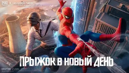 PUBG Mobile