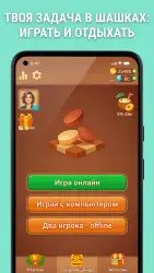 Шашки