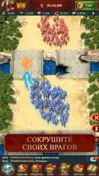 Total Battle: триумф империй