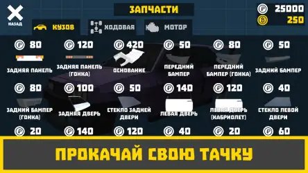 Ретро Гараж - симулятор механика