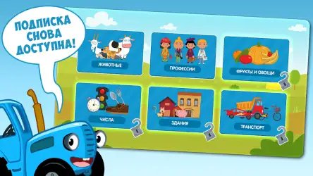 Синий трактор для малышей