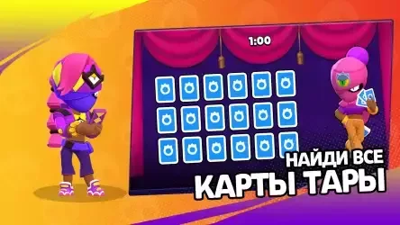3D бокс симулятор Бравл Старс