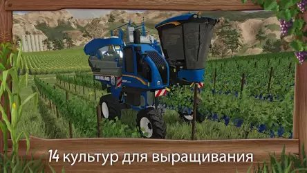 Farming Simulator 23 (FS)