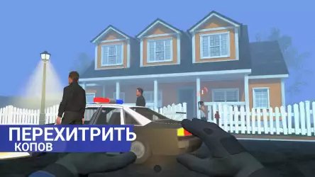 Thief Simulator (Симулятор вора)