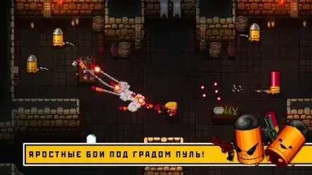 Enter the Gungeon — демоверсия