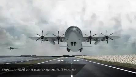 Самолет симулятор