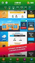 Симулятор бизнесмена 3