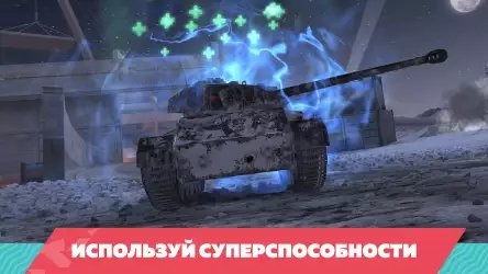 Tanks Blitz: PVP битвы