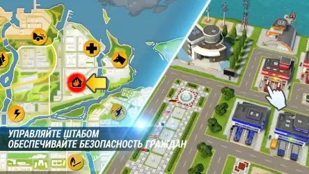 EMERGENCY HQ - симулятор пожарного