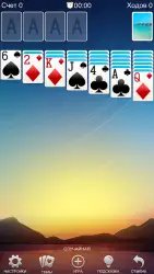 Пасьянс — карты