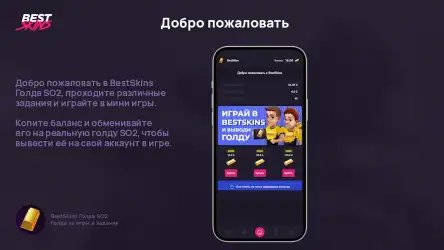 BestSkins: голда Standoff 2