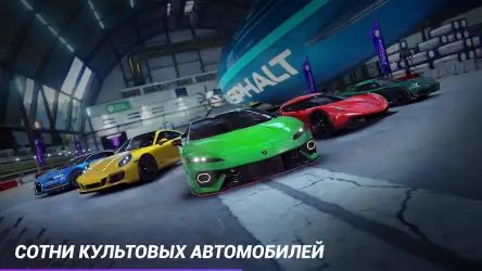 Asphalt 9: Легенды
