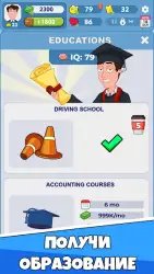 Idle Guy: симулятор жизни