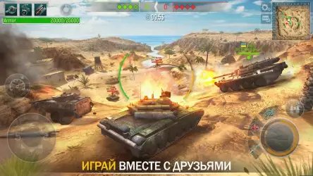 Tank Force: танки