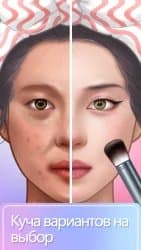 Мастер макияжа: салон красоты (Makeup Master: Beauty Salon)