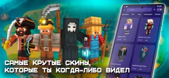 Карты, моды для Minecraft PE