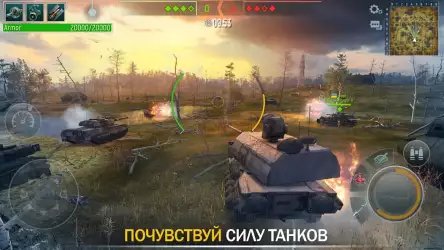 Tank Force: танки