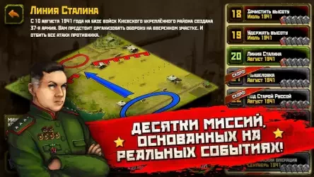 Вторая мировая война - стратегия