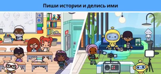 Toca Life: World