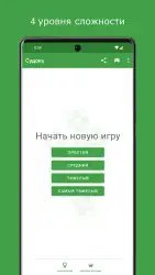 Судоку