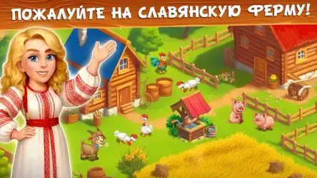 Farm Town — ферма
