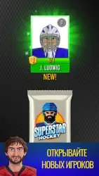 Superstar Hockey