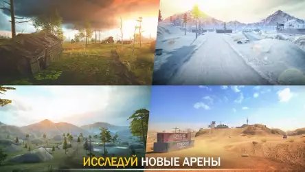 Tank Force: танки