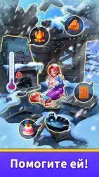 Дом — три в ряд без интернета