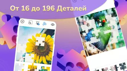 Империя пазлов: игры-головоломки