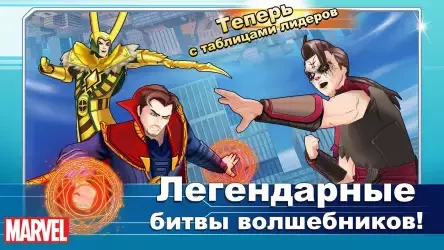 MARVEL Avengers Academy (Академия мстителей)