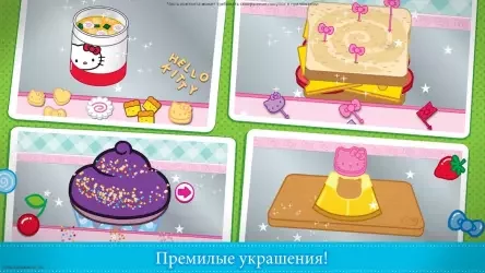 Завтрак Hello Kitty (Lunchbox)