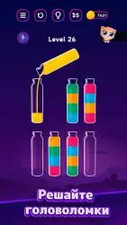 Бутылочки и пробирки: Get Color