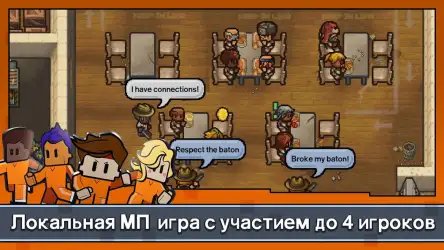 Escapists 2: Карманный побег