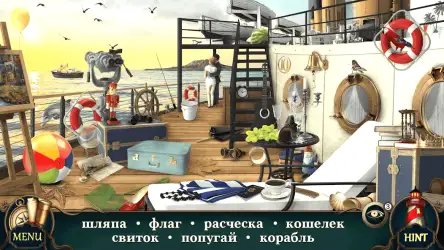 Тайна отеля: поиск предметов