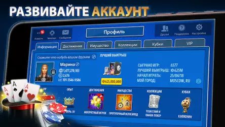 Дурак онлайн от Pokerist