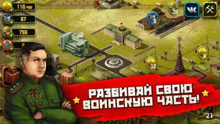 Вторая мировая война - стратегия