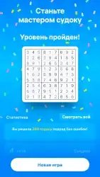 Судоку