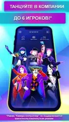 Just Dance Controller