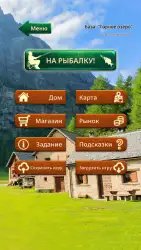 Крутой рыбак - реальная рыбалка на русском
