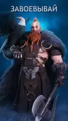 Vikings: War of Clans
