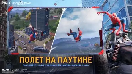 PUBG Mobile