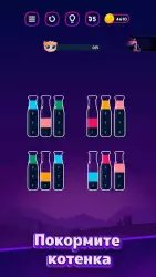 Бутылочки и пробирки: Get Color