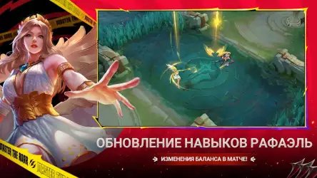 Mobile Legends: Bang bang