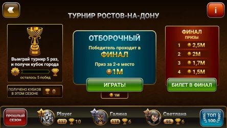 Переводной Дурак: чемпионат в карты онлайн